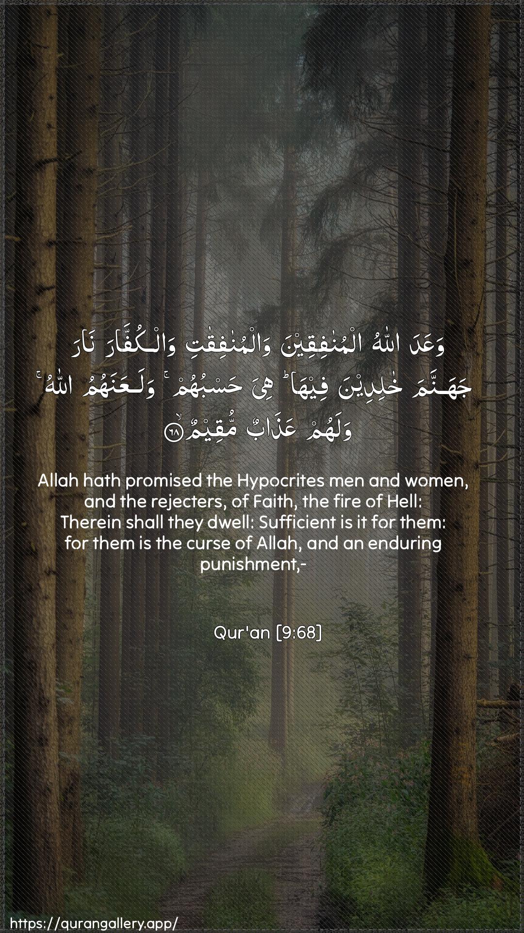 Surah At-Tawba Ayah 68 of 9 HD Wallpaper: Download Beautiful vertical Quran Verse Image | WaAAada Allahu almunafiqeenawalmunafiqati walkuffara narajahannama khalideena feeha hiya hasbuhumwalaAAanahumu Allahu walahum AAathabun muqeem