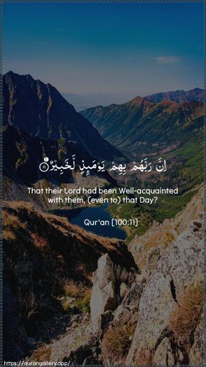 Al-Aadiyaat Ayah 11 - Arabic + English wallpaper