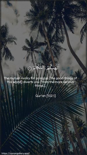 At-Takaathur Ayah 1 - Arabic + English wallpaper