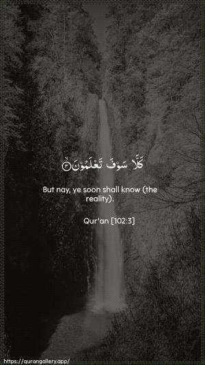 At-Takaathur Ayah 3 - Arabic + English wallpaper