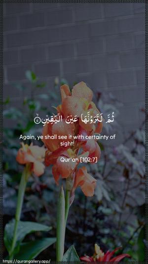 At-Takaathur Ayah 7 - Arabic + English wallpaper