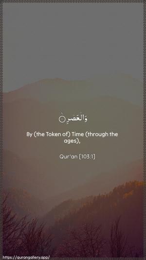 Al-Asr Ayah 1 - Arabic + English wallpaper