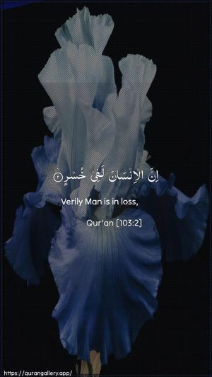 Al-Asr Ayah 2 - Arabic + English wallpaper