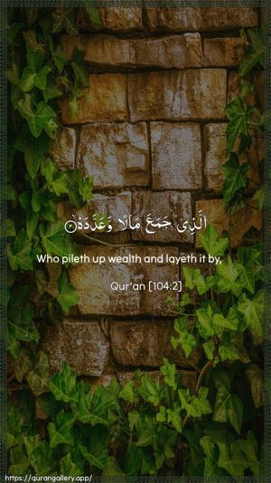 Al-Humaza Ayah 2 - Arabic + English wallpaper