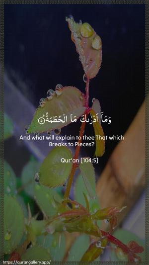 Al-Humaza Ayah 5 - Arabic + English wallpaper