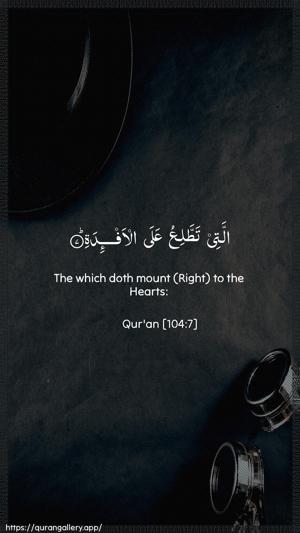Al-Humaza Ayah 7 - Arabic + English wallpaper