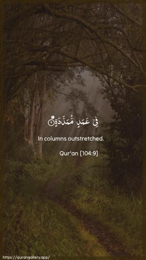 Al-Humaza Ayah 9 - Arabic + English wallpaper