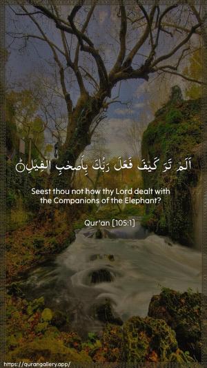 Al-Fil Ayah 1 - Arabic + English wallpaper