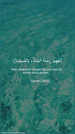 Quraish Ayah 2 - Arabic + English wallpaper