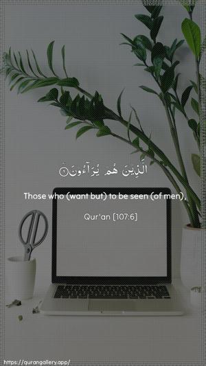 Al-Maa"un Ayah 6 - Arabic + English wallpaper