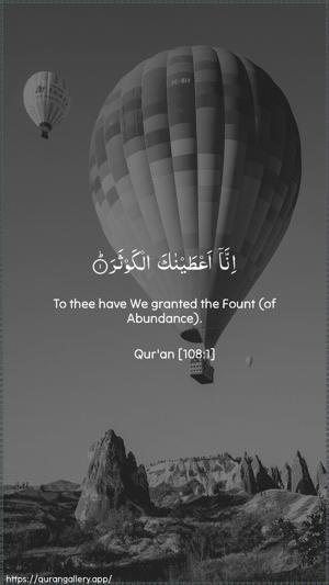 Al-Kawthar Ayah 1 - Arabic + English wallpaper