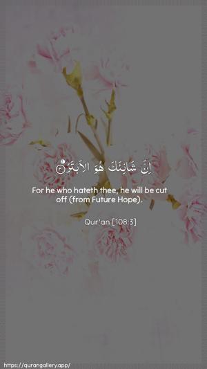Al-Kawthar Ayah 3 - Arabic + English wallpaper