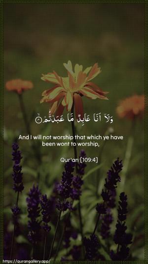 Al-Kaafiroon Ayah 4 - Arabic + English wallpaper