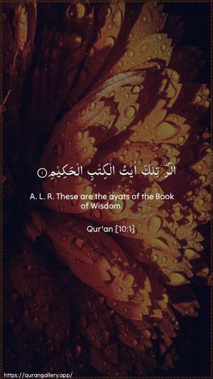 Yunus Ayah 1 - Arabic + English wallpaper