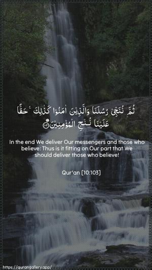 Yunus Ayah 103 - Arabic + English wallpaper