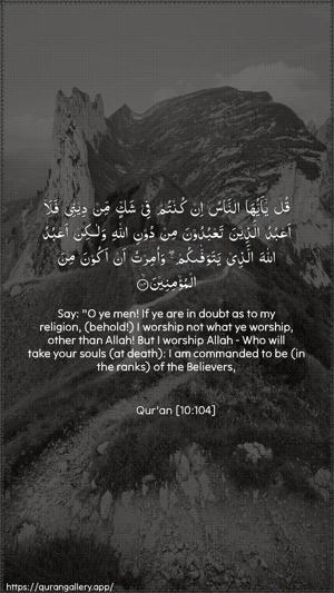 Yunus Ayah 104 - Arabic + English wallpaper