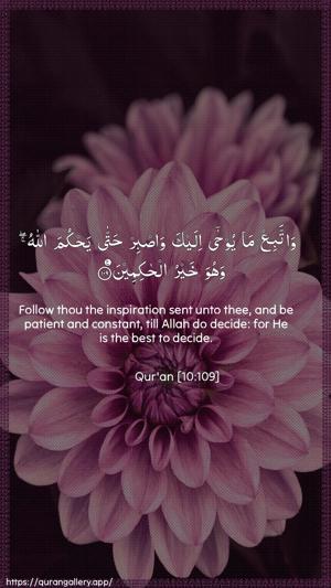 Yunus Ayah 109 - Arabic + English wallpaper