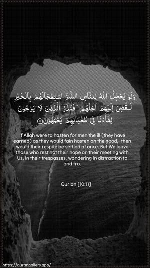 Yunus Ayah 11 - Arabic + English wallpaper