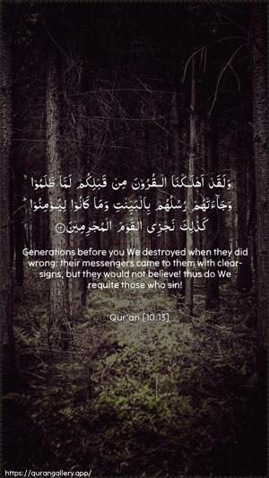 Yunus Ayah 13 - Arabic + English wallpaper