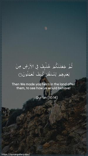 Yunus Ayah 14 - Arabic + English wallpaper
