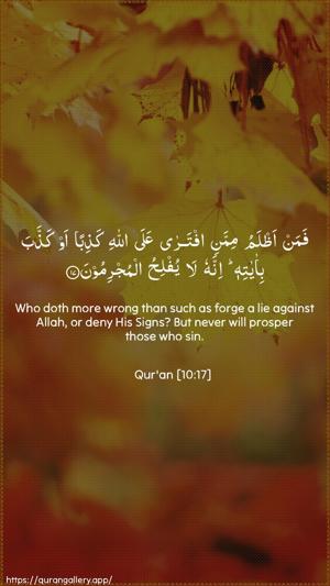 Yunus Ayah 17 - Arabic + English wallpaper