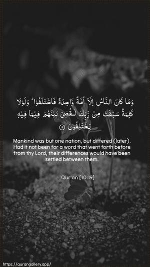 Yunus Ayah 19 - Arabic + English wallpaper