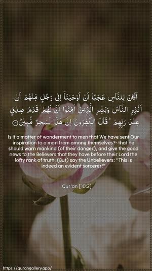 Yunus Ayah 2 - Arabic + English wallpaper