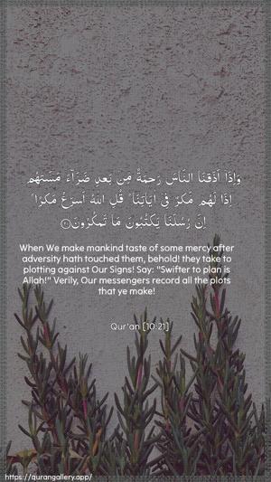 Yunus Ayah 21 - Arabic + English wallpaper