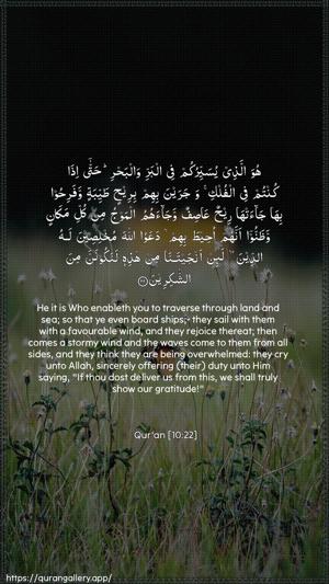 Yunus Ayah 22 - Arabic + English wallpaper