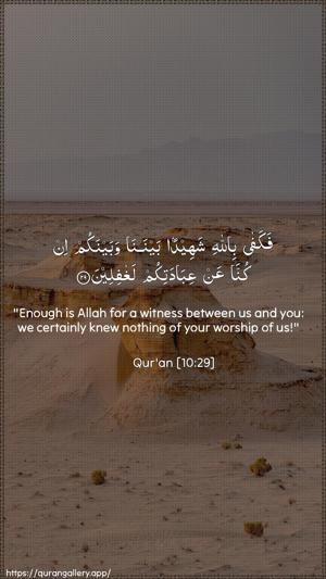 Yunus Ayah 29 - Arabic + English wallpaper