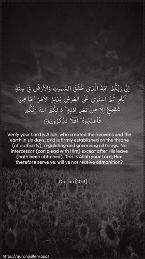 Yunus Ayah 3 - Arabic + English wallpaper