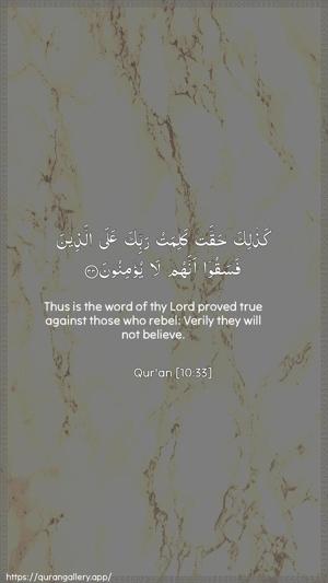 Yunus Ayah 33 - Arabic + English wallpaper