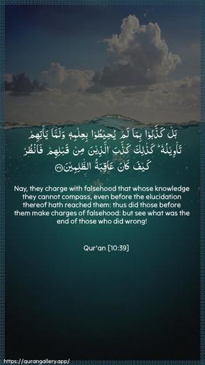 Yunus Ayah 39 - Arabic + English wallpaper