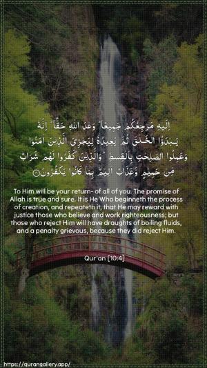 Yunus Ayah 4 - Arabic + English wallpaper