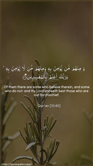 Yunus Ayah 40 - Arabic + English wallpaper