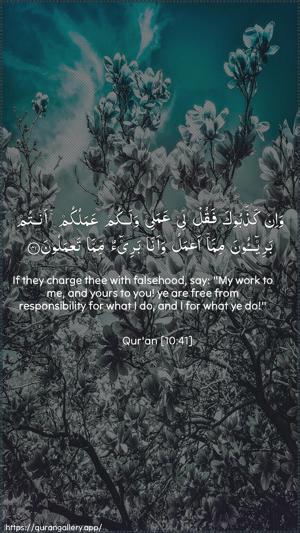 Yunus Ayah 41 - Arabic + English wallpaper