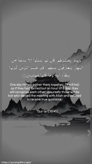 Yunus Ayah 45 - Arabic + English wallpaper