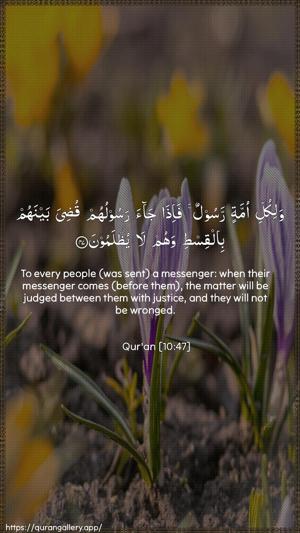 Yunus Ayah 47 - Arabic + English wallpaper
