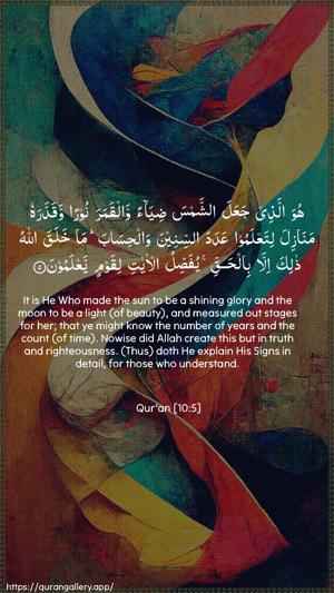 Yunus Ayah 5 - Arabic + English wallpaper
