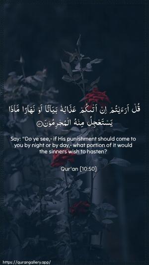 Yunus Ayah 50 - Arabic + English wallpaper