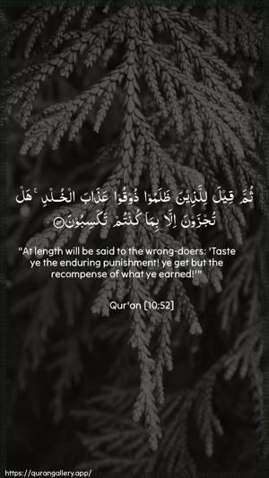 Yunus Ayah 52 - Arabic + English wallpaper