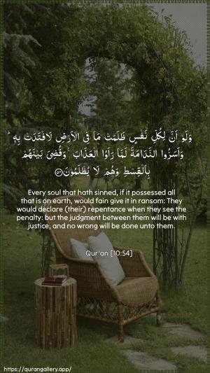 Yunus Ayah 54 - Arabic + English wallpaper