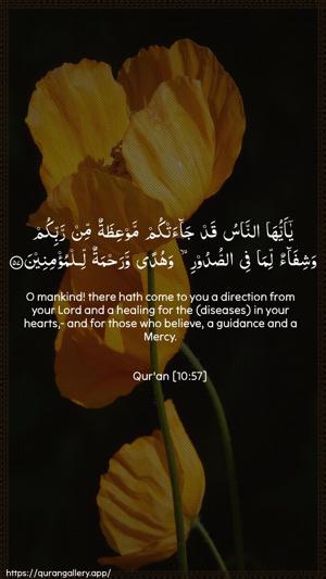 Yunus Ayah 57 - Arabic + English wallpaper