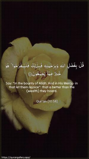 Yunus Ayah 58 - Arabic + English wallpaper