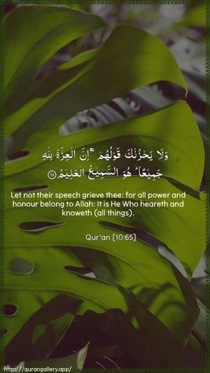 Yunus Ayah 65 - Arabic + English wallpaper