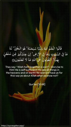 Yunus Ayah 68 - Arabic + English wallpaper