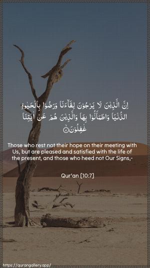 Yunus Ayah 7 - Arabic + English wallpaper