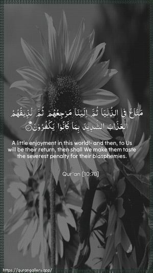 Yunus Ayah 70 - Arabic + English wallpaper