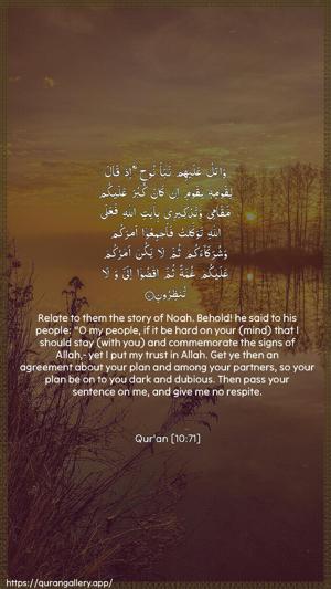 Yunus Ayah 71 - Arabic + English wallpaper