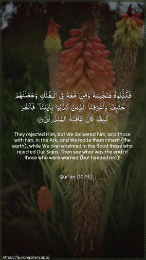 Yunus Ayah 73 - Arabic + English wallpaper
